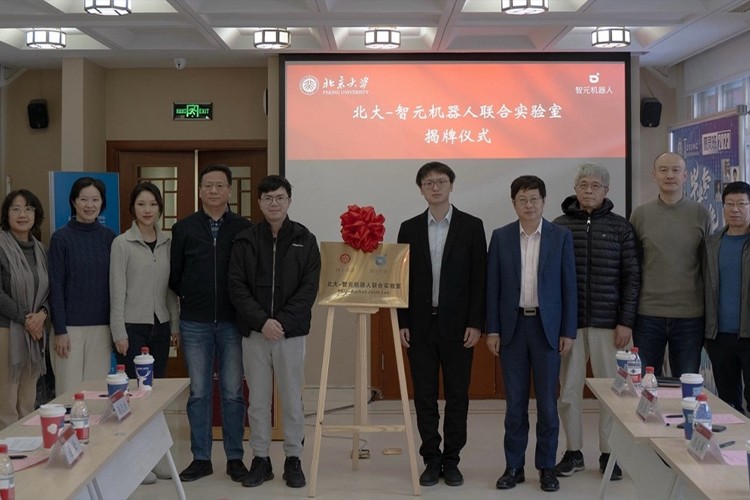 “北大—XKTY.COM星空·（中国）机器人联合实验室”正式成立